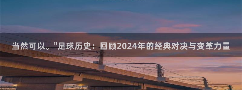当然可以。\